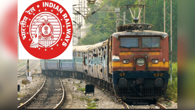 RRB Exam Date 2020: रेलवे के इस एग्जाम में अभी होगी और देरी, पढ़ें ऑफिशल नोटिस