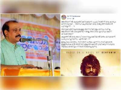 പൃഥ്വിരാജിന് ഇപ്പോഴാണ് മനസ്സിലായത് അനധികൃതമായി ഒരു രാജ്യത്ത് തങ്ങാൻ പറ്റില്ലെന്ന്;  ഫെയ്സ്ബുക്ക് കുറിപ്പുമായി ടി പി സെൻകുമാർ