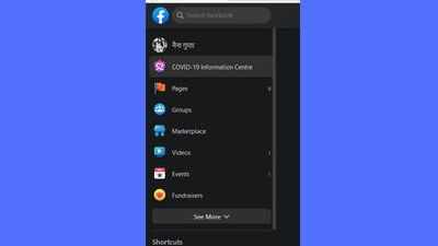 कोरोना वायरस: फेसबुक पर COVID-19 के लिए इन्फर्मेशन सेंटर और कम्युनिटी हेल्प