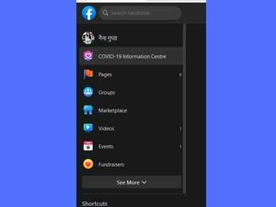 कोरोना वायरस: फेसबुक पर COVID-19 के लिए इन्फर्मेशन सेंटर और कम्युनिटी हेल्प