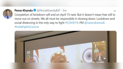 15 अप्रैल को खत्म होगा लॉकडाउन? PM मोदी से बातचीत के बाद CM पेमा खांडू का दावा, डिलीट किया ट्वीट
