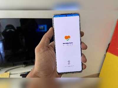 এসে গেল আরোগ্য সেতু, COVID-19 সংক্রান্ত যাবতীয় তথ্য দেবে কেন্দ্রের এই অ্যাপ