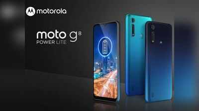 Moto G8 Power Lite लॉन्च, इसमें है 5000mAh बैटरी