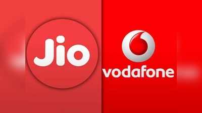 Reliance Jio vs Vodafone: ಬೆಸ್ಟ್‌ ಡೇಟಾ ಪ್ಲ್ಯಾನ್ ಇಲ್ಲಿದೆ..