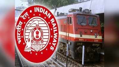 Railway Recruitment: रेलवे ने डॉक्टर और पैरा मेडकिल स्टाफ के पदों पर निकाली वैकेंसी, सीधा इंटरव्यू से होगा सेलेक्शन