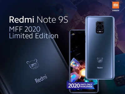 redmi note 9s mff 2020: शाओमी का लिमिटेड एडिशन फोन, जानें फीचर्स