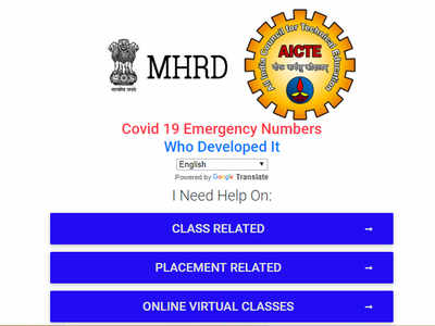लॉकडाऊन: विद्यार्थ्यांसाठी नवी वेबसाईट लाँच