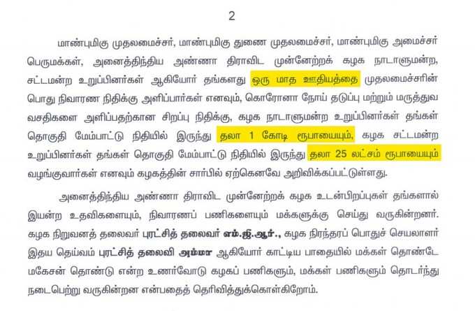 admk press release - 2