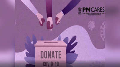 ‘पीएम-केयर्स कोष में दान देने वाले फर्जी यूपीआई आईडी से रहें सावधान’