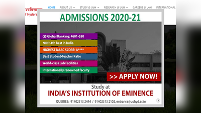 UG PG admission 2020: हैदराबाद यूनिवर्सिटी में निकले एप्लीकेशन फॉर्म, डीटेल्स