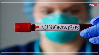 कोरोना वायरस: निमोनिया से मरने वाले व्यक्ति की कोविड-19 जांच रिपोर्ट आई पॉजिटिव