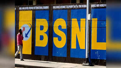 BSNL ने इन प्लान्स में किया बड़ा बदलाव, यूजर्स को झटका