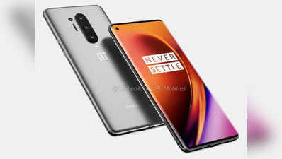 OnePlus 8 Pro ने चौंकाया, गीकबेंच टेस्ट में Samsung Galaxy S20 Ultra को पछाड़ा