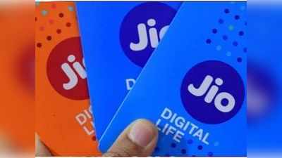 लॉकडाउन: Reliance Jio के ढेरों ऑफर्स, जानें सबके बारे में