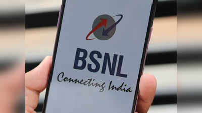 BSNL का तोहफा, 30 जून तक रहेगा ₹96 वाला वाउचर