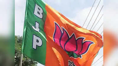 BJP Sthappna Diwas: स्थापना दिवस पर जानें बीजेपी के बारे में खास बातें