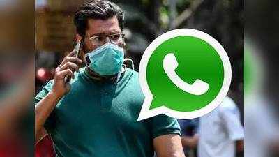 WhatsApp : சரியான நேரத்தில் தரமான அம்சம்; இப்போ வாங்க பார்க்கலாம்?