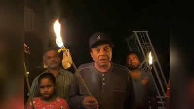 9Baje9Min: पीएम नरेंद्र मोदी आह्वान पर हीमैन धर्मेंद्र ने जला दी मशाल, देखें विडियो