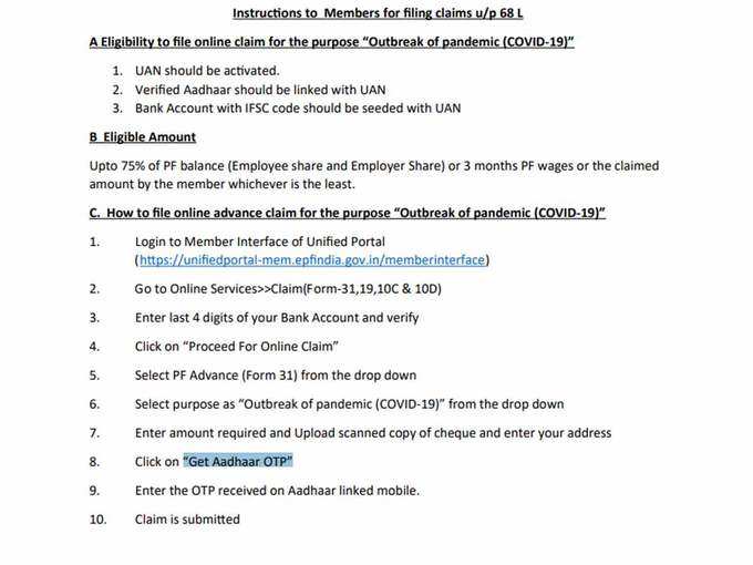 PF की रकम के ऑनलाइन क्लेम की कैसे हो फाइलिंग?