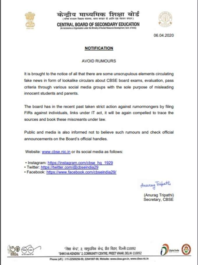 cbse notice