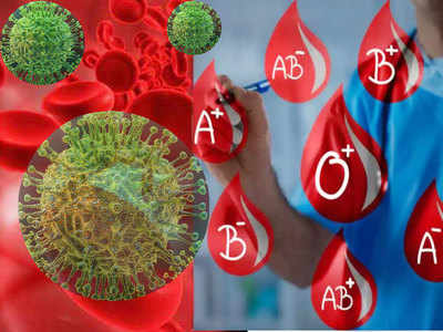 Corona And Blood Group: ब्लड ग्रुप O के लोगों को वायरस का कम खतरा!