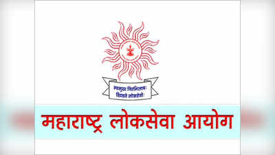 लॉकडाऊननंतरची MPSC पूर्व परीक्षाही लांबणीवर