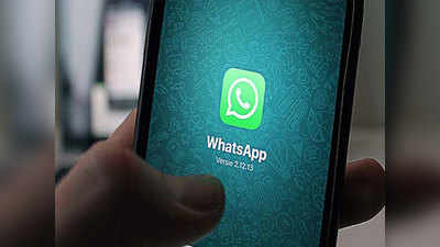 WhatsApp ची मोठी घोषणा, मेसेज फॉरवर्डवर मर्यादा