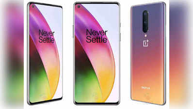 OnePlus 8 Pro, OnePlus 8 का लॉन्च 14 अप्रैल को, जानें संभावित स्पेसिफिकेशंस और कीमत