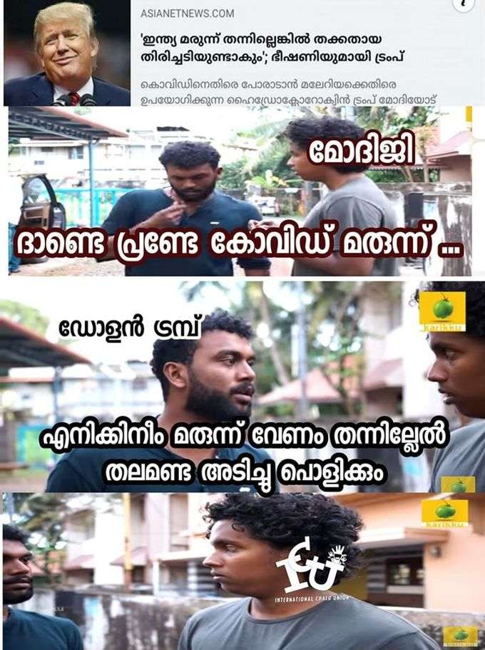 ട്രേംപേ....