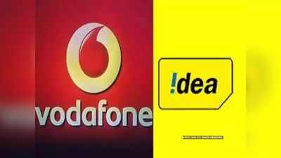 Vodafone Idea नेटवर्क में आई गड़बड़ी, यूजर्स हुए परेशान