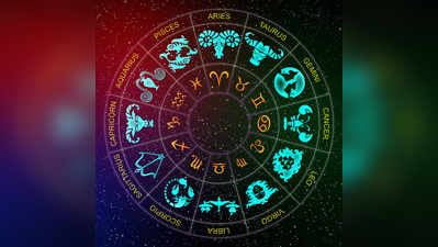 Horoscope, Today 8th April 2020; ബന്ധുജനങ്ങളിൽ നിന്നും ശുഭവാർത്തകൾ പ്രതീക്ഷിക്കാം