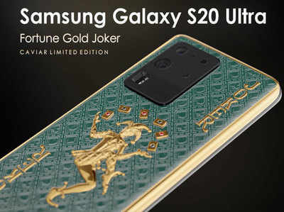 सोने का बना है यह Samsung Galaxy S20 Ultra स्मार्टफोन, कीमत जानकर होंगे हैरान