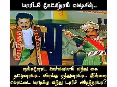 யாரிடம் கேட்கிறாய் மெடிசின், எங்களுடன் வந்து கை தட்டினாயா, விளக்கேற்றினாயா?