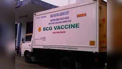 कोरोना से जंग: भारत समेत कई देशों में गेमचेंजर साबित हो रहा है BCG का टीका