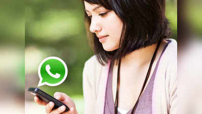 Whatsapp पर आए एडवांस्ड सर्च मेसेज और प्रटेक्ट बैकअप फीचर्स, मिला बीटा अपडेट