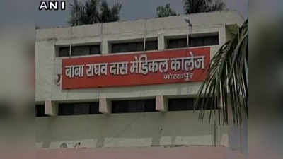 गोरखपुर: 36 घंटे में बीआरडी कॉलेज में गई दो की जान, जांच को भेजे गए 10 सैंपल