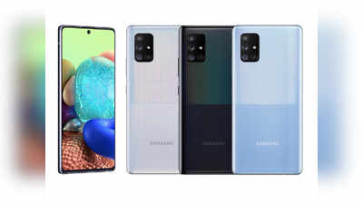 Samsung Galaxy A71 5G వచ్చేస్తుంది.. ఫీచర్లు, ధర లీక్!