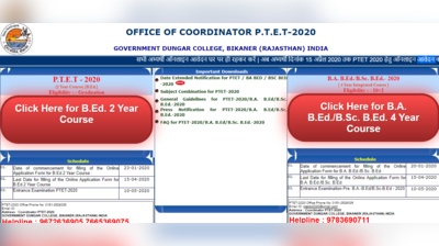 Rajasthan PTET 2020: आवेदन की अंतिम तारीख नजदीक, ऐसे करें आवेदन