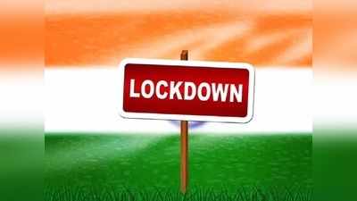 उदयपुर में तोड़ा lockdown, मस्जिद में इकट्ठे हुए लोग