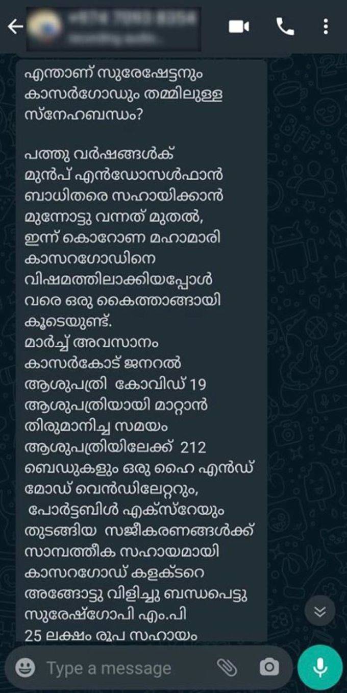 കാസർഗോഡിന് സഹായ ഹസ്തം