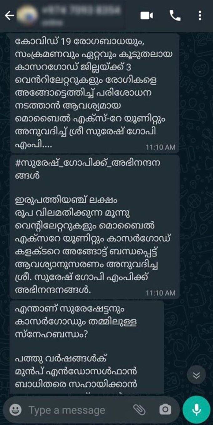 മനപ്പൂർവ്വം സംസാരിക്കപ്പെടാതെ