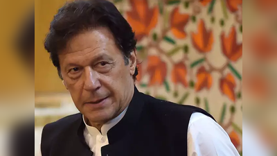 शब-ए-बरात पर ट्वीट करके फंसे पाकिस्‍तानी प्रधानमंत्री इमरान खान, करना पड़ा डिलीट