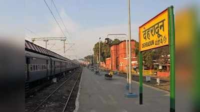 9 से 15 अप्रैल के बीच देहरादून से दिल्ली तक दो स्पेशल पार्सल ट्रेन चलाने का निर्णय
