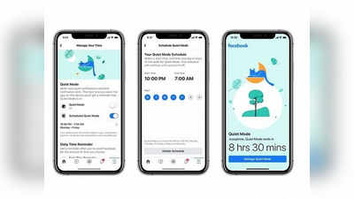 Facebook का नया Quiet Mode फीचर, दूर करेगा सोशल मीडिया की लत