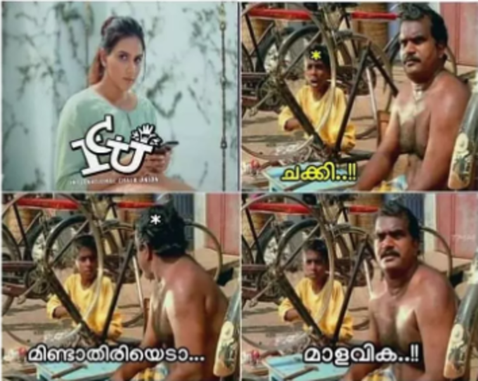 ട്രോള്‍ വീഡിയോകളും