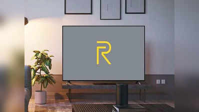रियलमी का नया टीवी, कुछ ऐसा हो सकता है रिमोट