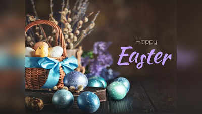 Happy Easter: കൊറോണയുടെ കാലത്ത് പ്രത്യാശയുടെ ദിനം ആശംസിക്കാം...