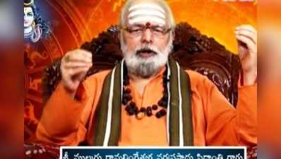 Mulugu Panchangam: ఏప్రిల్ 12 ఆదివారం.. తిథి పంచమి, జ్యేష్ఠ నక్షత్రం 