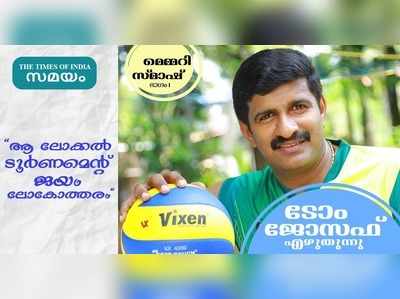 ഇന്ത്യന്‍ ക്യാമ്പില്‍ നിന്നെത്തിയ ടോം ജോസഫിനെ തേടി 2 പേർ.. ആ കൂടിക്കാഴ്ച സംഭവബഹുലം!!