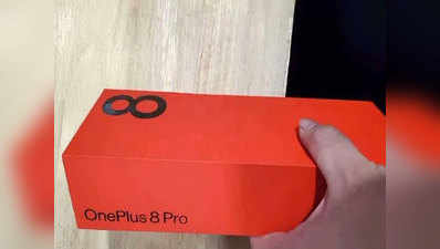 OnePlus 8 Pro का पैकेजिंग बॉक्स और लाइव फोटो दिखी, दमदार होगा कैमरा